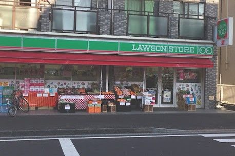 ローソンストア100 LS磯子栗木店の画像