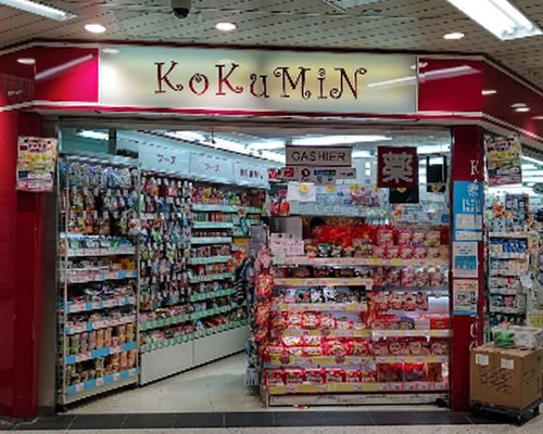 KoKuMiN 駒込メトロピア店の画像