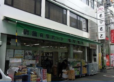 株式会社もりもと 本店の画像