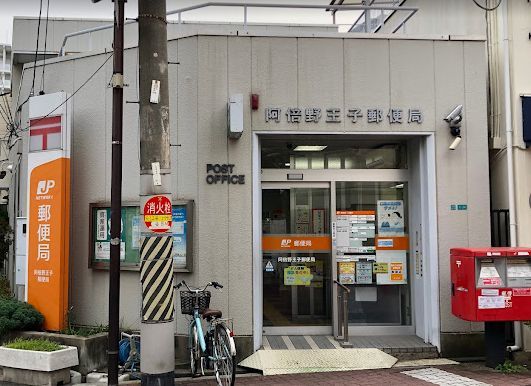 阿倍野王子郵便局の画像