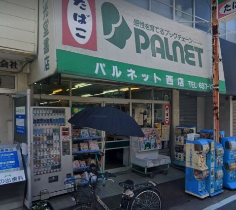 文光堂書店矢田店の画像