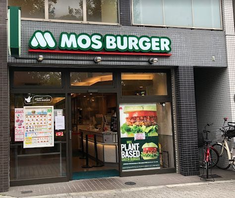 モスバーガー長居店の画像