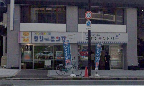 フタバクリーニング 松屋町店の画像