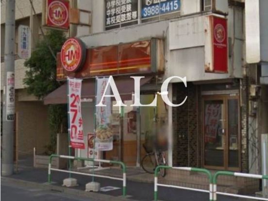 ほっともっと南大塚店の画像