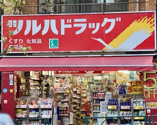 ツルハドラッグ早稲田店の画像