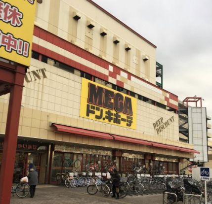 MEGAドン・キホーテ柏店の画像