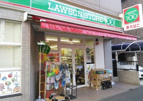 ローソンストア100 LS川崎大島店の画像