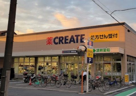 クリエイト薬局川崎桜本店の画像