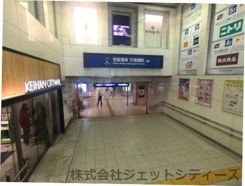 京阪電車 天満橋駅の画像