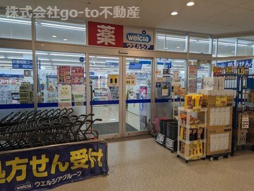 ウエルシアCOMBOX明舞店の画像