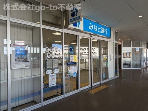 みなと銀行明舞支店の画像