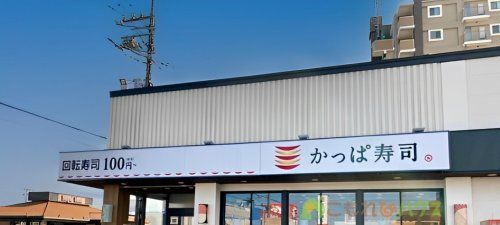 かっぱ寿司　上尾店の画像