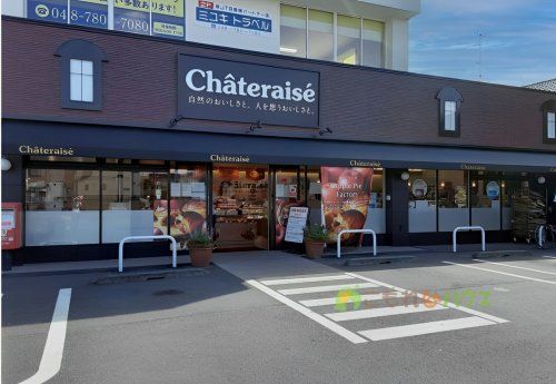 シャトレーゼ 上尾西店の画像