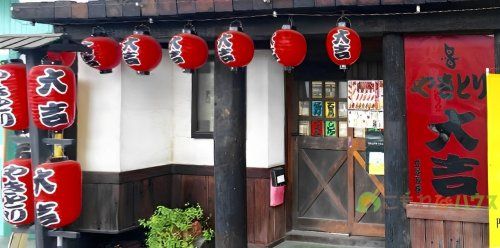 やきとり大吉上尾店の画像