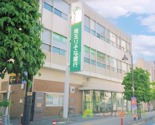 【無人ATM】埼玉りそな銀行 上尾駅東口出張所 無人ATMの画像