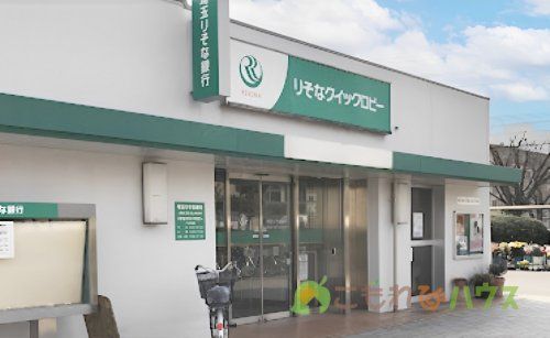 【無人ATM】埼玉りそな銀行 西上尾出張所 無人ATMの画像