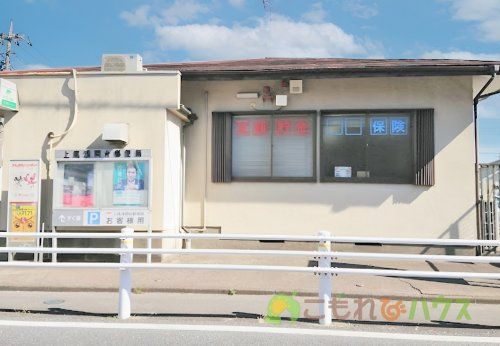 上尾浅間台郵便局の画像