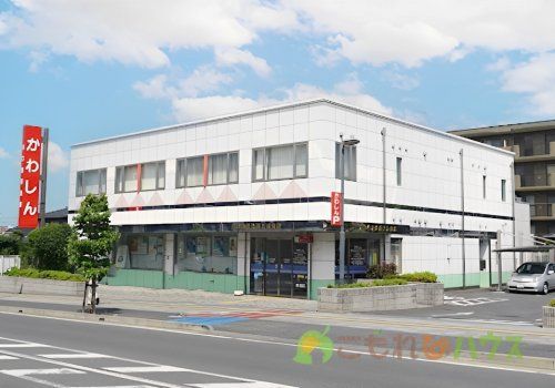 川口信用金庫上尾支店の画像