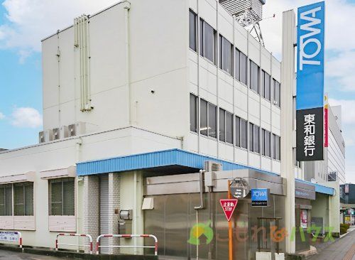 東和銀行上尾支店の画像