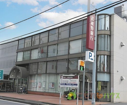 武蔵野銀行上尾支店の画像