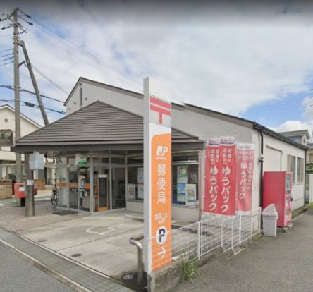 姫路土山郵便局の画像