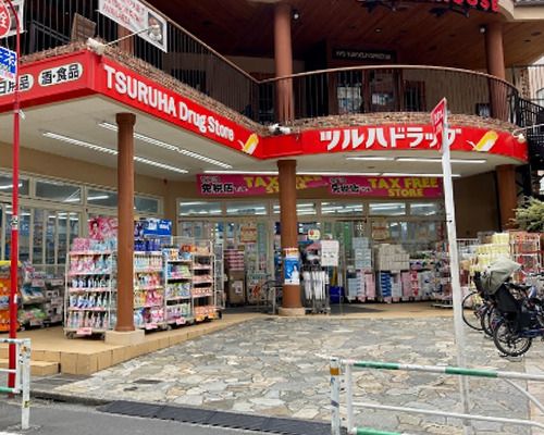 ツルハドラッグ渋谷センター街店の画像