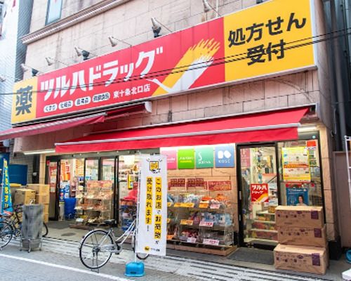 ツルハドラッグ東十条北口店の画像