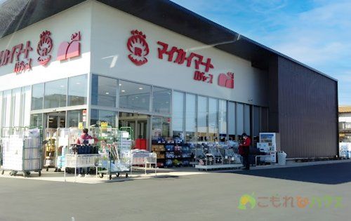 マイカイマート上尾店の画像