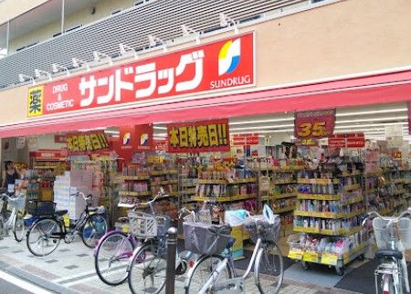 サンドラッグ 小田銀座店の画像