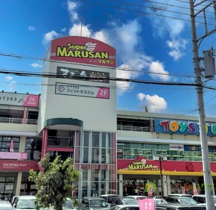 スーパーマルサン桶川店の画像