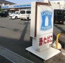 ローソン 横浜西大口店の画像