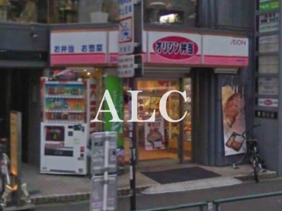 オリジン弁当東高円寺店の画像
