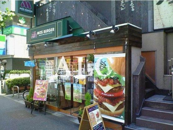 モスバーガー東高円寺店の画像