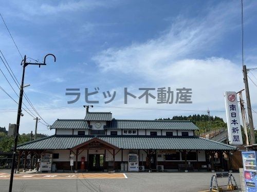 財部駅の画像