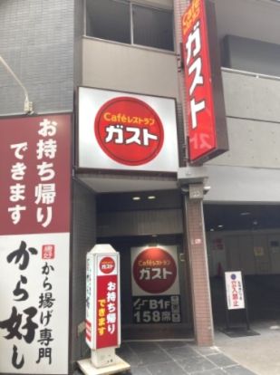 ガスト三軒茶屋の画像