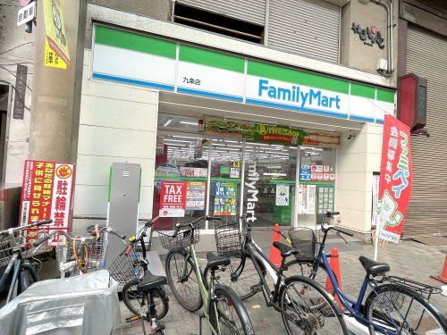 ファミリーマート　九条店の画像