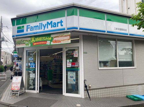 ファミリーマート三軒茶屋駅前の画像