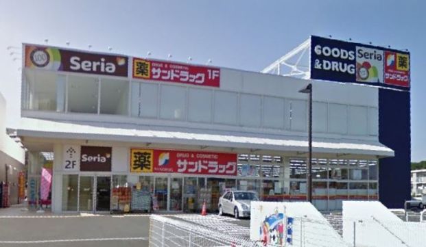 サンドラッグ 戸塚深谷店の画像