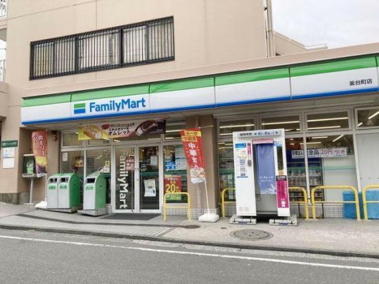 ファミリーマート 横浜釜台町店の画像