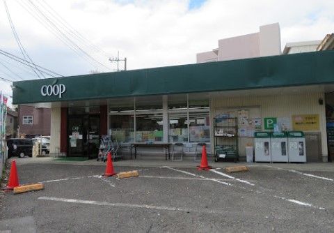 ユーコープ 芹が谷店の画像