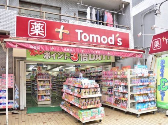 トモズ野沢店の画像