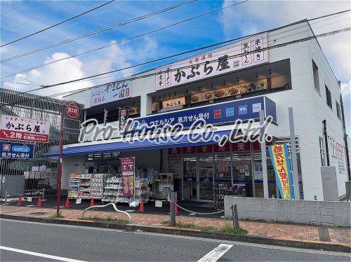 ウエルシア田無駅南口店の画像