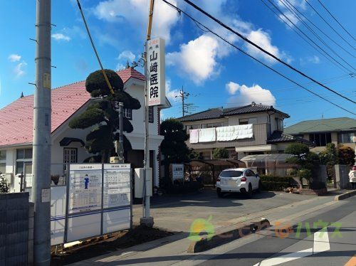 山崎医院の画像