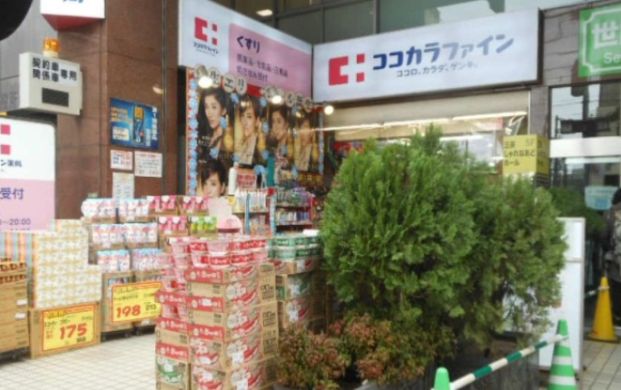 ココカラファイン薬局 太子堂店の画像