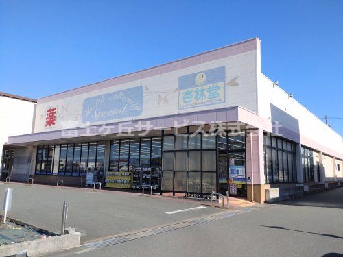 杏林堂ドラッグストアH&B Special 南浅田店の画像