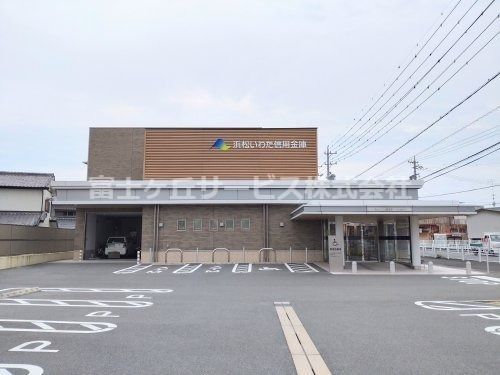 浜松いわた信用金庫新居支店の画像