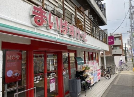 まいばすけっと上馬４丁目店の画像