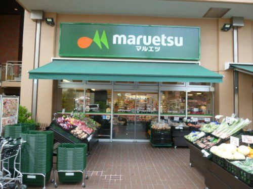 マルエツ 菊川店の画像