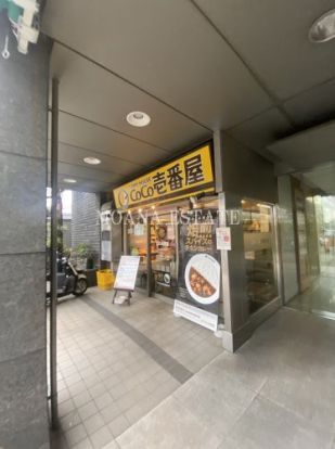 カレーハウスCoCo壱番屋 東武岩槻駅東口店の画像
