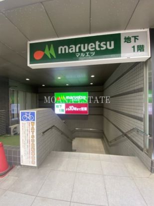 マルエツ 岩槻駅前店の画像